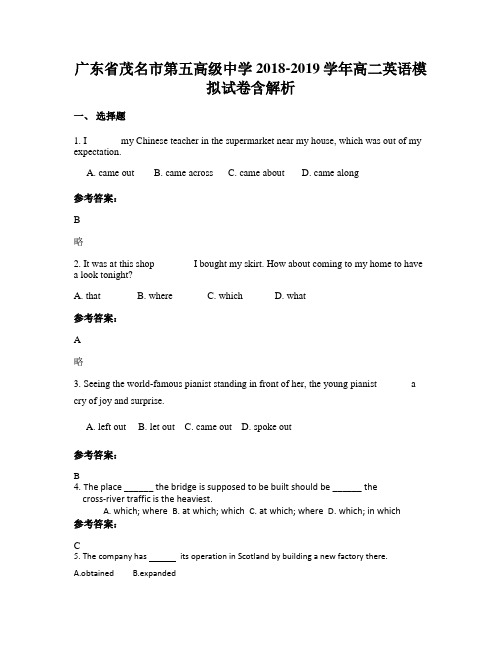 广东省茂名市第五高级中学2018-2019学年高二英语模拟试卷含解析