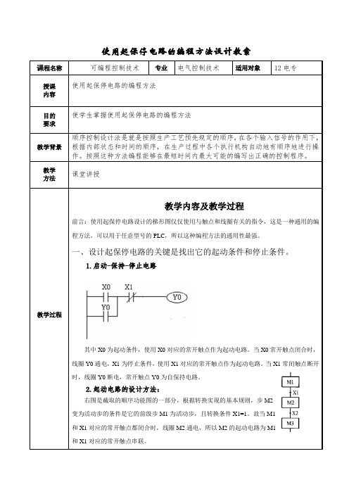 微课比赛教学设计文件