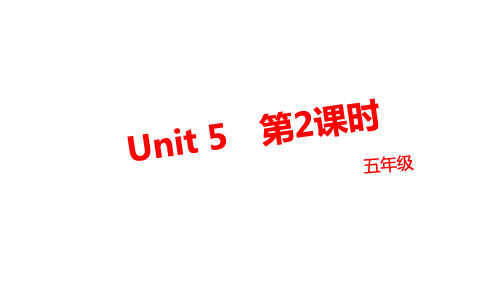 牛津上海版(三起)五年级上册英语教学课件-Unit 5《Friends》第2课时