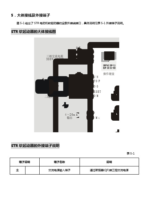 西安西普软启动说明书2