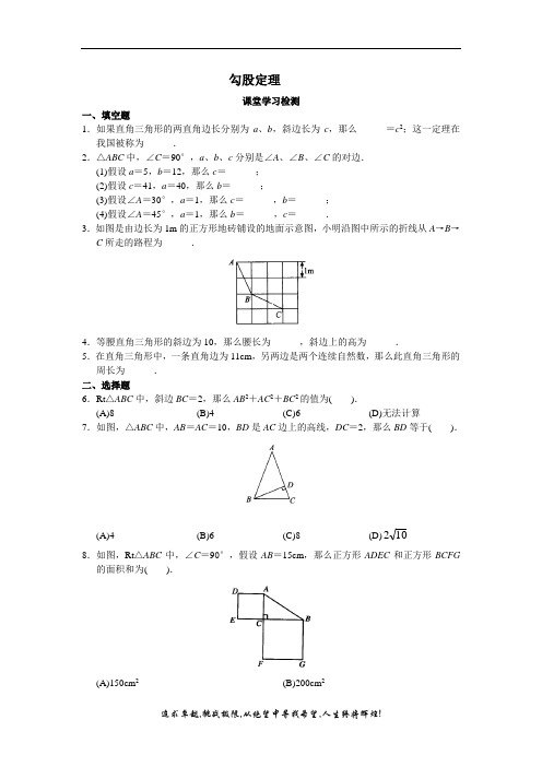 勾股定理全章练习题含答案