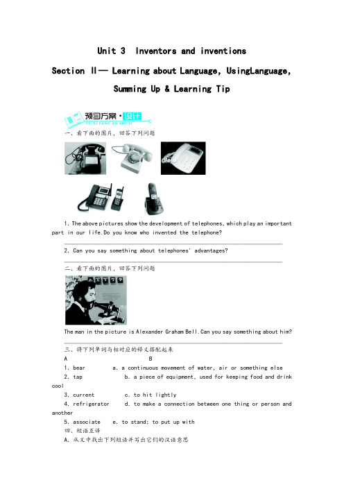 优质高二英语人教版选修8学案：Unit3InventorsandinventionsSectionⅡ