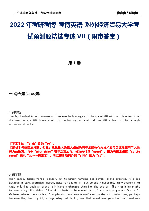 2022年考研考博-考博英语-对外经济贸易大学考试预测题精选专练VII(附带答案)卷6