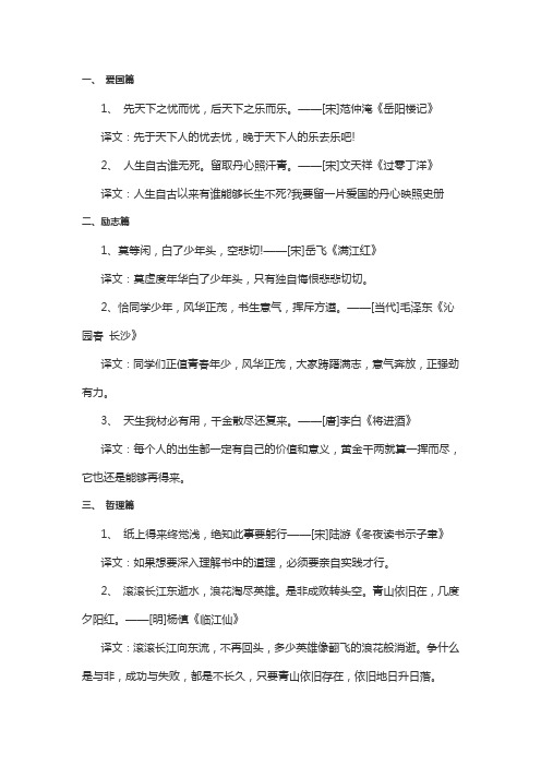 面试技巧：藏在古诗词里的面试金句