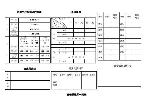 班级名片