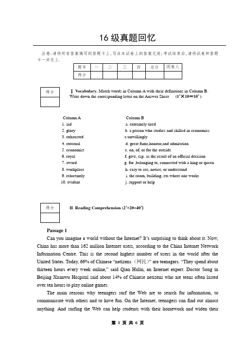 湖北工程专升本2016年英语真题