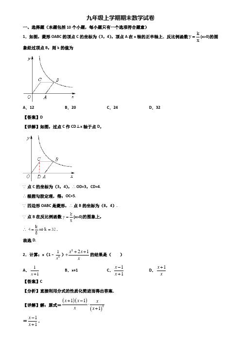 ∥3套精选试卷∥2019年上海市徐汇区某名校九年级上学期数学期末监测试题