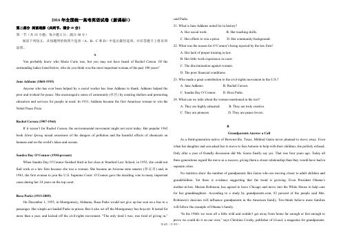 2016高考英语真题试卷全国一卷(含答案和解析)