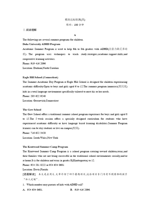 2019版一轮优化探究英语(北师大版)练习:必修四 Unit 12 Culture Shock Word版含答案-英语精选