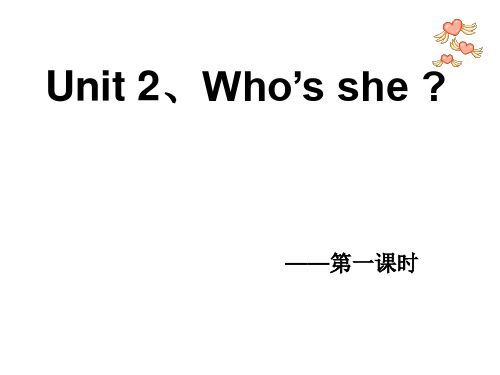 三年级上英语课件Unit 5 Who’s she？_广东开心英语