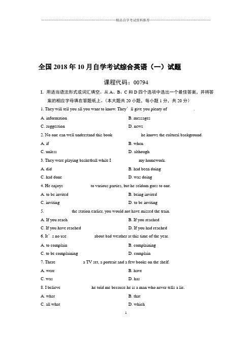 最新10月全国自考综合英语(一)试题及答案解析