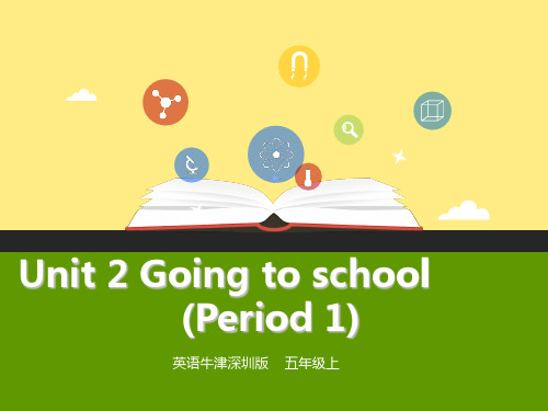 最新五年级英语上册Unit2Goingtoschool(第1课时)牛津上海版优选教学课件