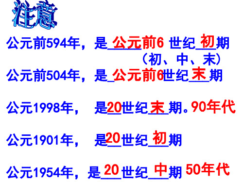 利用不同的史料   分辨史料的价值