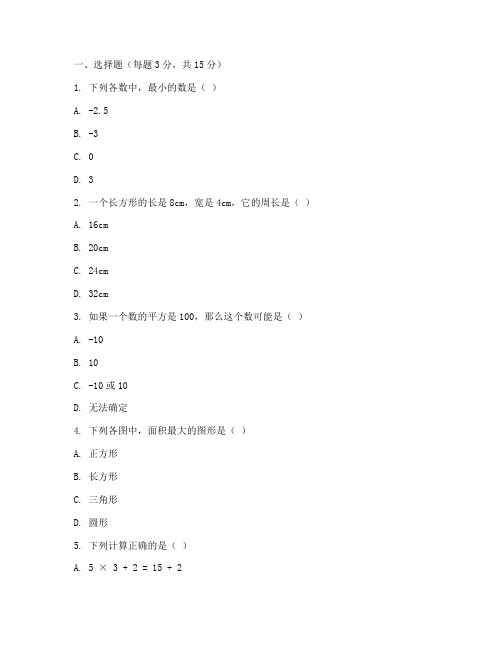 六年级下册优加试卷数学