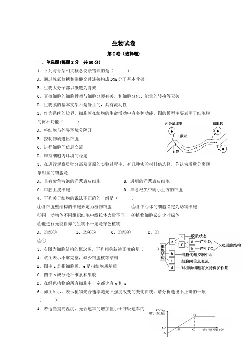 江西省赣州市赣县第三中学2019-2020学年高二下学期期末考试生物试卷(无答案)