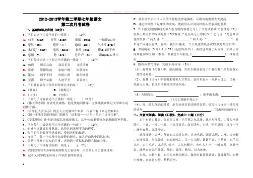 七年级语文下册第三次月考试卷及答案 (1)