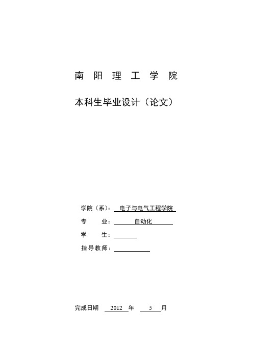 基于大小惯性对象的过程控制研究毕业设计论文