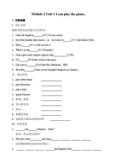 外研版英语七年级下Module2_Unit1同步练习有答案AwwHKH