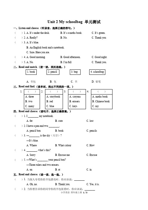 人教PEP版小学英语四年级上册Unit2单元测试试卷-含答案01