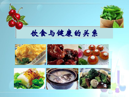 高中化学课件必修二《第三章 第四节 基本的营养物质》(共39张PPT)