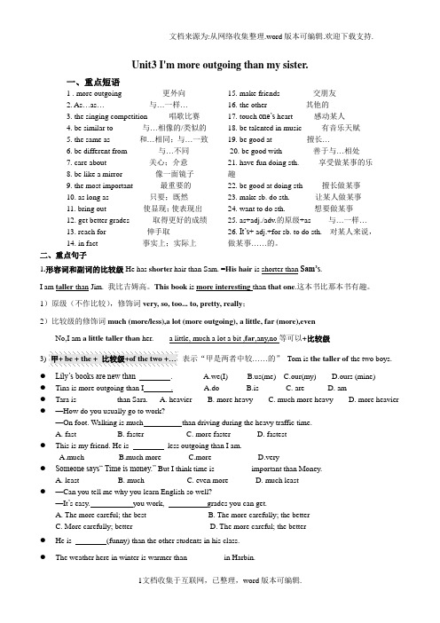 人教版新目标英语八年级上3单元知识点