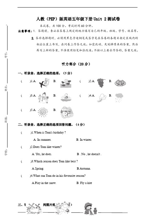 人教(PEP)版英语五年级下册Unit2测试卷(含答案)