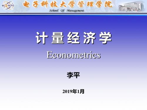 第5讲离散变量模型-PPT精选