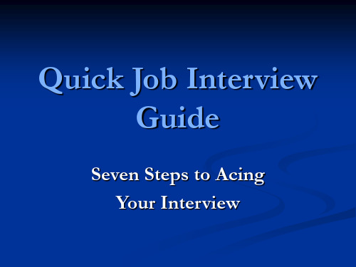 interview guide