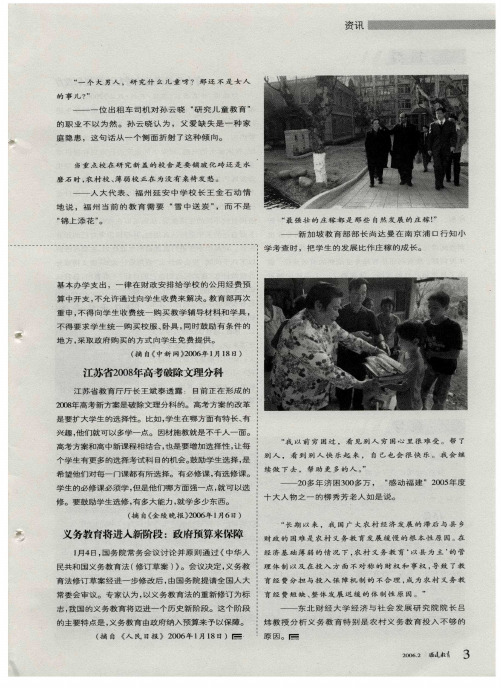 江苏省2008年高考破除文理分科