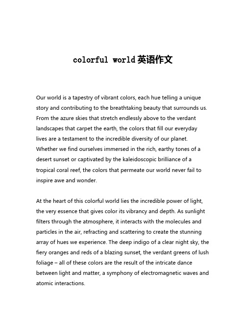 colorful world英语作文