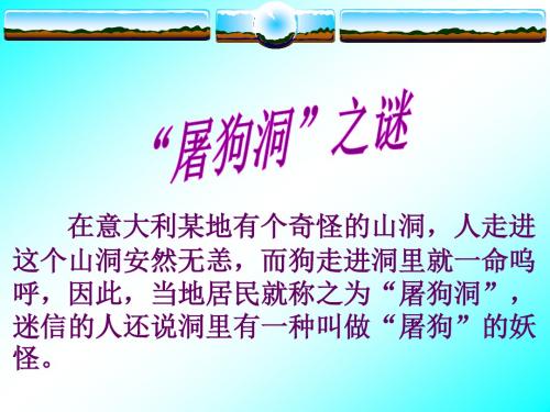 【初中化学】二氧化碳和一氧化碳PPT课件25(19份) 人教版2