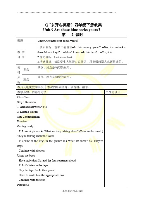 广东开心版英语四年级下册教案 Unit 9(5)