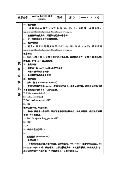 新版PEP英语三年级上册Unit 3 Look at me A Letters and sounds表格式教案附教学反思