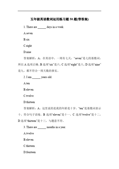 五年级英语数词运用练习题50题(带答案)