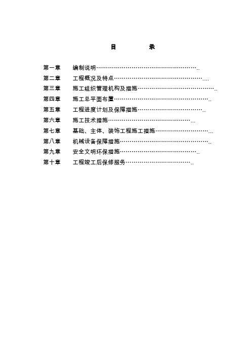 【工程资料】南部县政务服务中心施工组织设计方案天宝090313