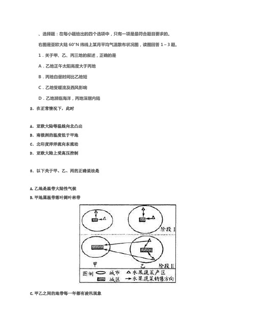 江苏省前黄高级中学高三年级一模适应性考试考试