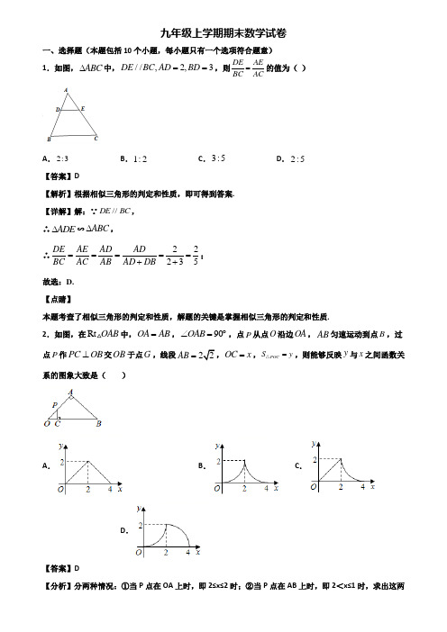 《试卷3份集锦》上海市虹口区2017-2018年九年级上学期期末监测数学试题