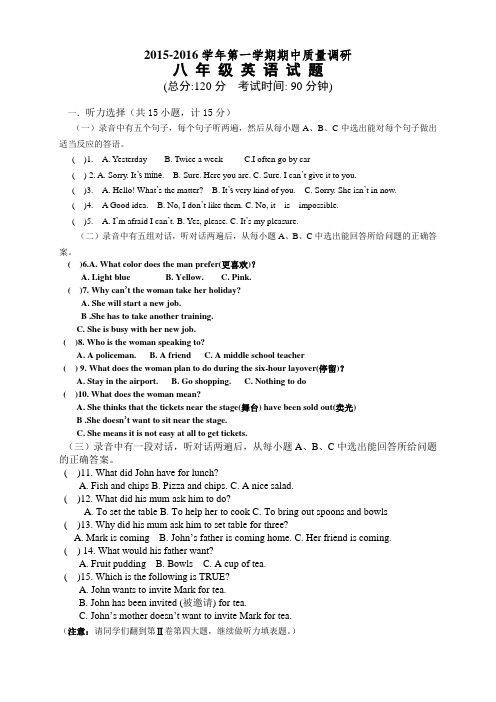 山东省东营市广饶县乐安中学八年级上学期期中考试(9套)(山东省东营市广饶县乐安中学八年级上学期期中考