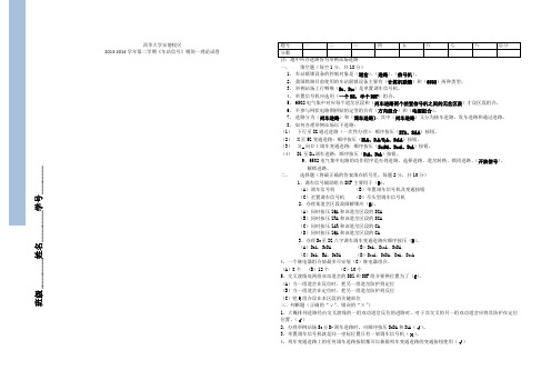 车站信号自动控制试卷1测验卷答案