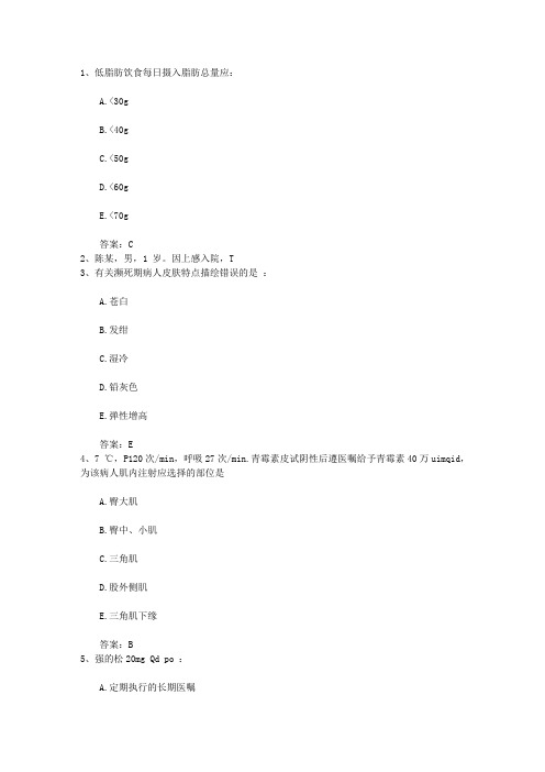 2016年广东省护士资格考点：尿潴留患者护理一点通