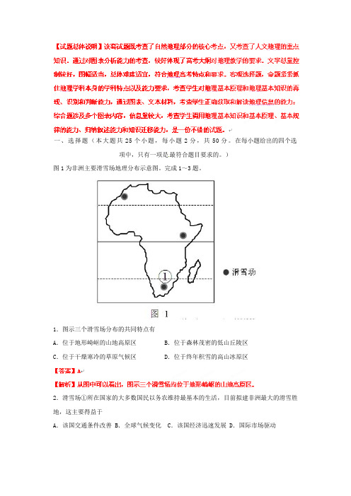 最新-解析浙江省台州市2018届高三地理下学期第一次质