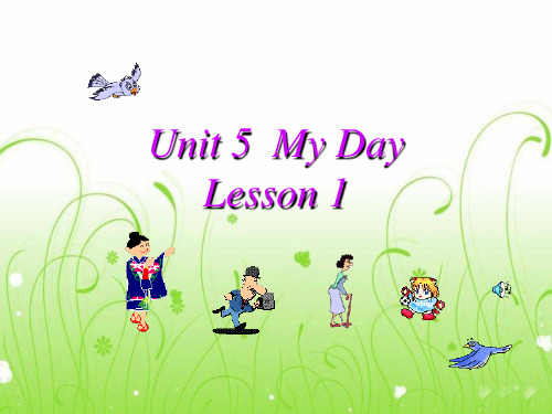 人教版小学英语(新起点)二年级下册Unit 5 My Day Lesson 1 课件