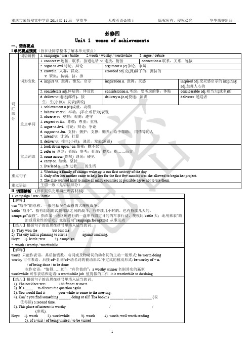 高中英语必修四资料