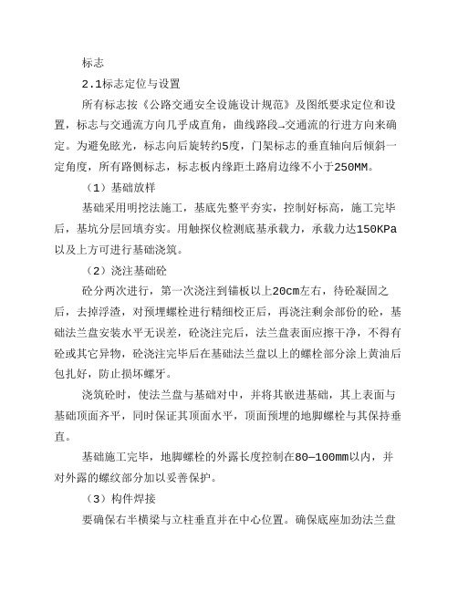 标志标线质量控制方法