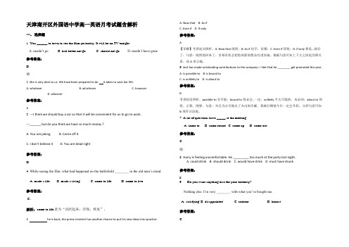 天津南开区外国语中学高一英语月考试题含解析