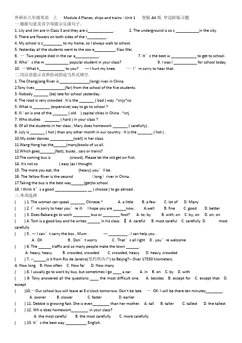 外研社八年级英语上 Module 4 Planes, ships and trains-Unit 1