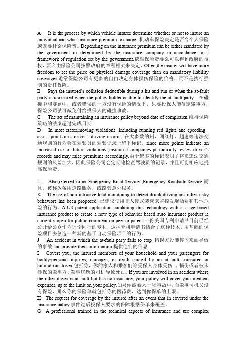 专业英 复习提纲(翻译后)