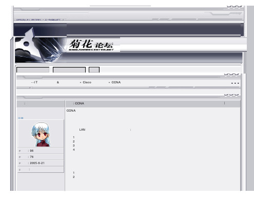 CCNA笔记