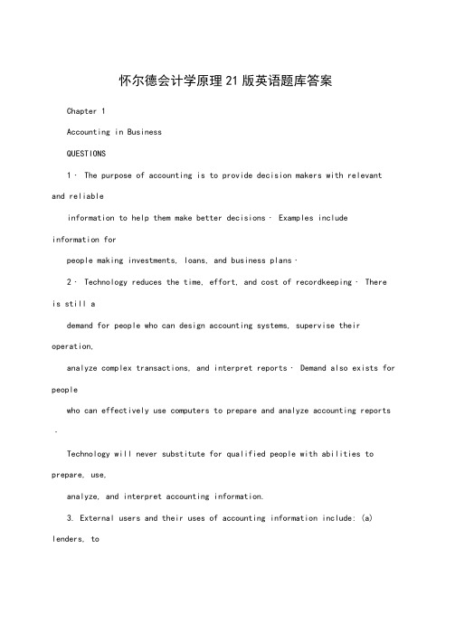 怀尔德会计学原理21版英语题库答案
