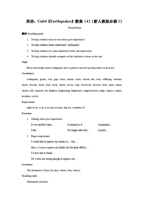 英语：Unit4《Earthquakes》教案(4)(新人教版必修1)